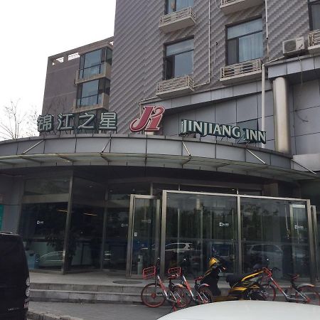 فندق جينجيانج إن بكين بينجويوان المظهر الخارجي الصورة